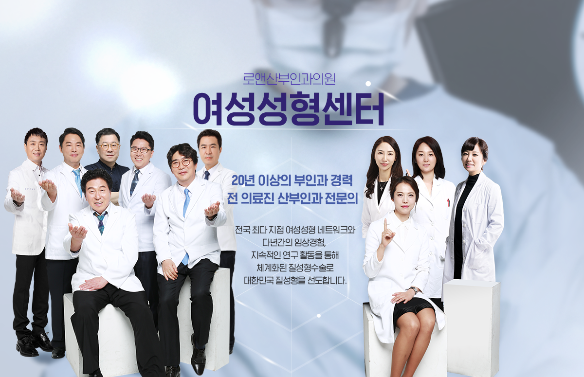roen 세계적인 경쟁력 In the Arap(UAE) 2018 Korea Culture and Tourism Festival in UAE 여성 질환 및 성형 전문 세미나 로앤산부인과 부스 운영