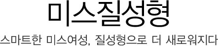 음핵성형,소음순수술,질성형,질축소술,질축소수술,음부미백