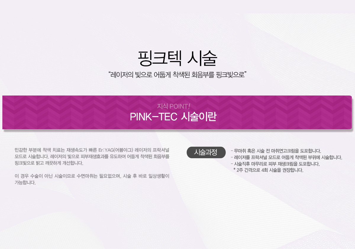 레이저질타이트닝,질타이트닝,질성형수술,질성형수술후기,질축소수술,질수축수술비용