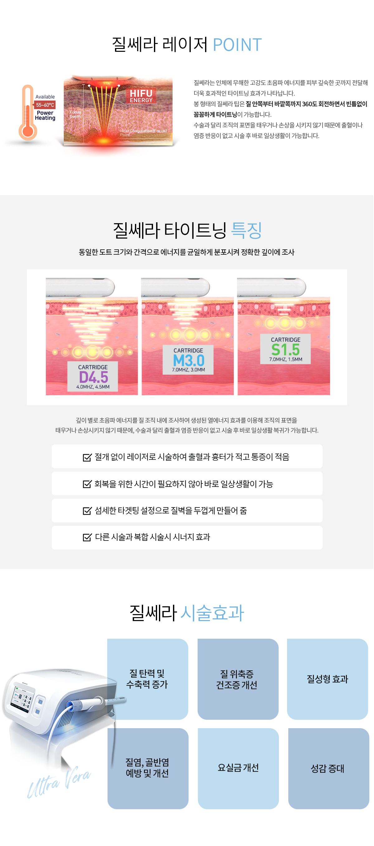 질성형수술,질축소,질축소수술가격,소음순늘어남,소음순수술,이쁜이수술후기