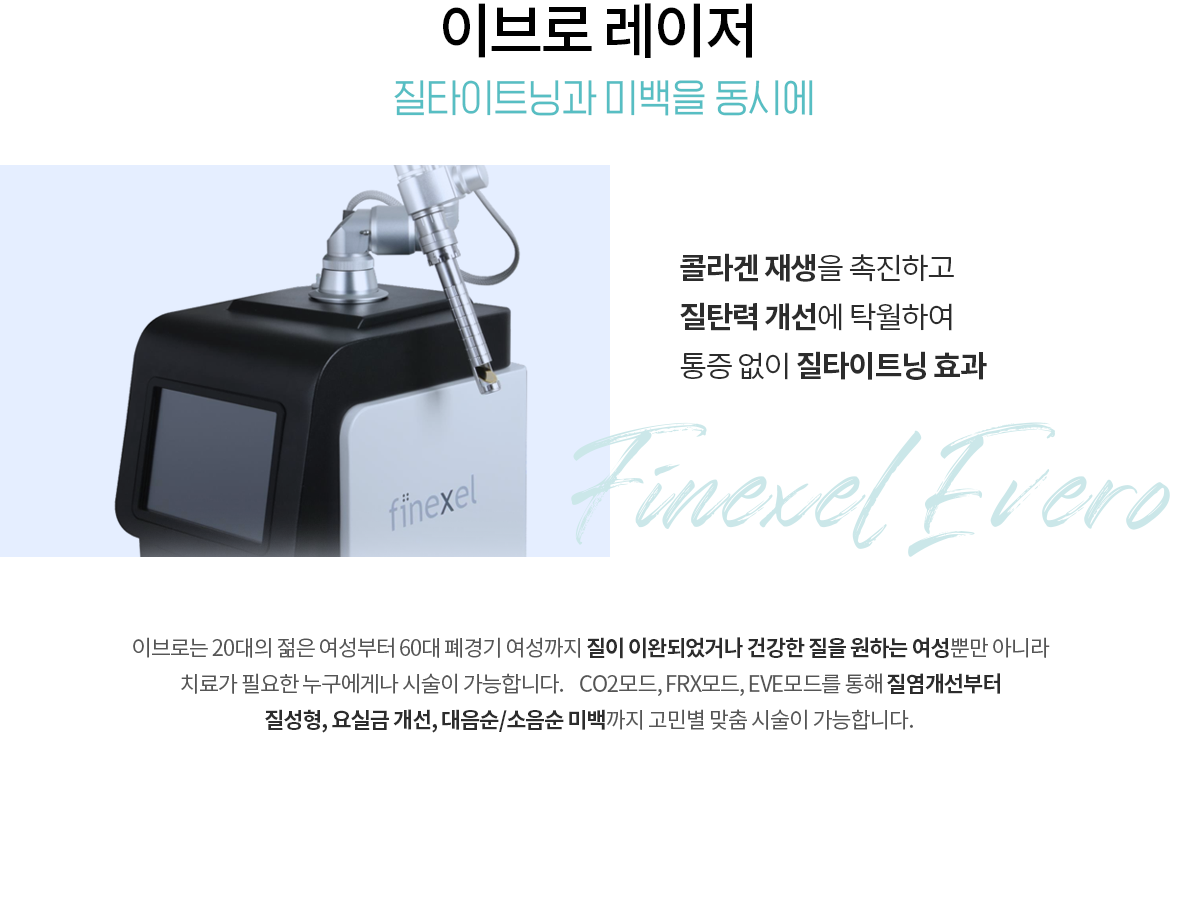 질성형수술,질축소,질축소수술가격,소음순늘어남,소음순수술,이쁜이수술후기