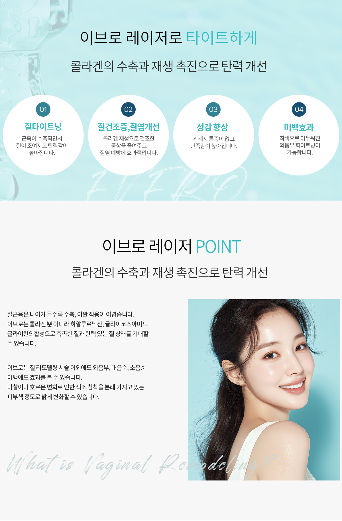 질성형수술,질축소,질축소수술가격,소음순늘어남,소음순수술,이쁜이수술후기