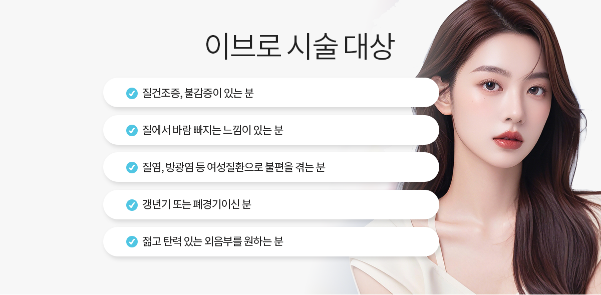 질성형수술,질축소,질축소수술가격,소음순늘어남,소음순수술,이쁜이수술후기