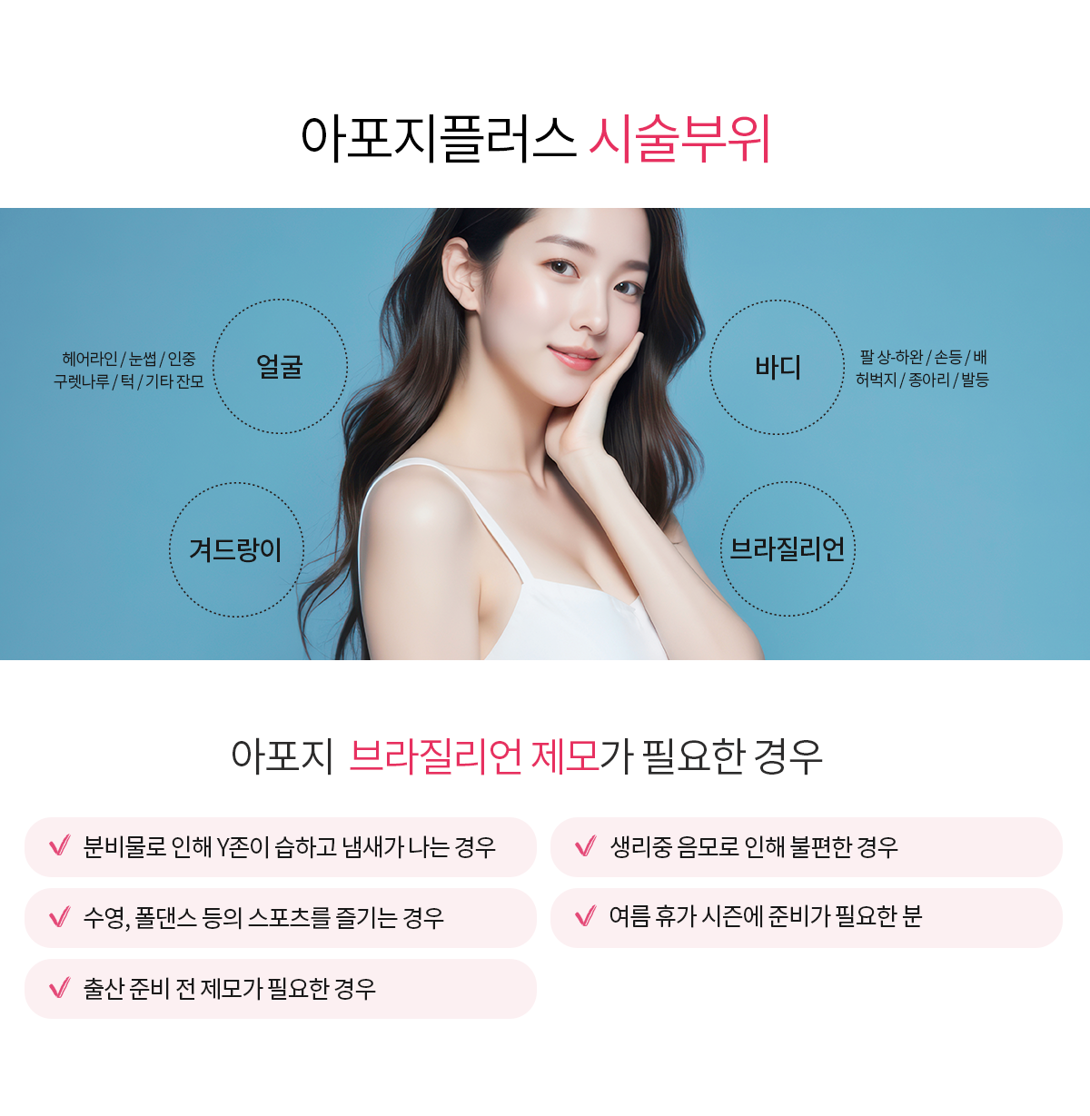 질성형수술,질축소,질축소수술가격,소음순늘어남,소음순수술,이쁜이수술후기