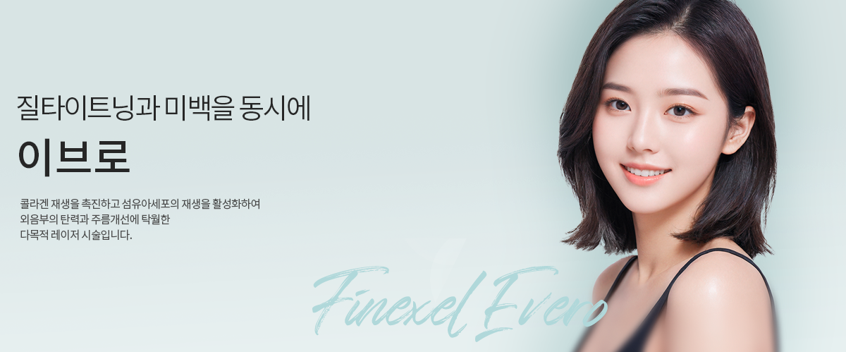 이브로