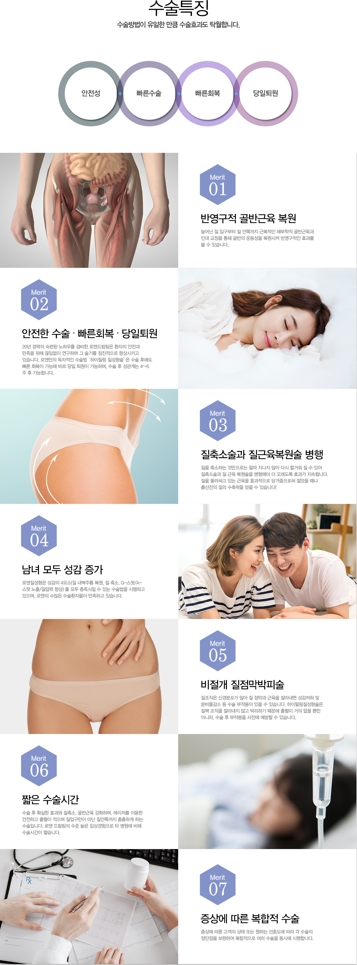 질성형재수술,질성형수술,질건조증,질내벽수축,좁은질,음핵성형