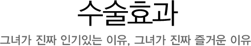 골반저근육복원술,질탈출증,자궁적출술